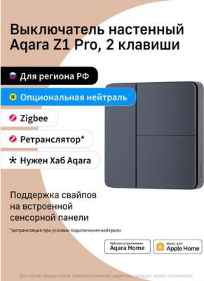 Умный настенный выключатель Z1 Pro ZNQBKG43LM, двухклавишный, графитовый – фото 2
