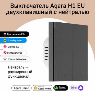 Выключатель H1 EU с нейтралью (WS-EUK04) – фото 4