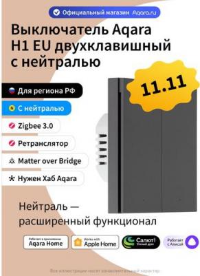 Выключатель H1 EU с нейтралью (WS-EUK04) – фото 7