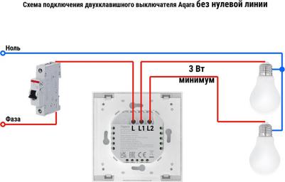 Выключатель Smart Wall Switch H1 (WS-EUK02) – фото 3