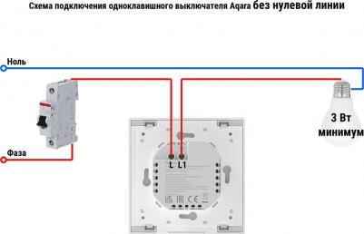 Выключатель Умный выключатель Smart wall switch H1 WS-EUK01 – фото 5