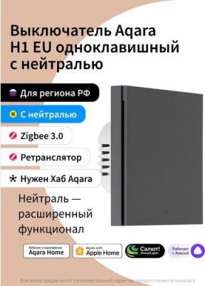 Выключатель Умный выключатель Smart wall switch H1 WS-EUK03 – фото 2