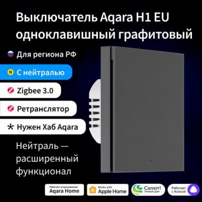 Выключатель Умный выключатель Smart wall switch H1 WS-EUK03 – фото 8