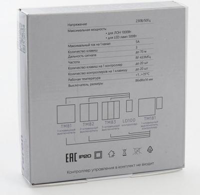 Трехклавишный выключатель дистанционного управления TM83 – фото 7