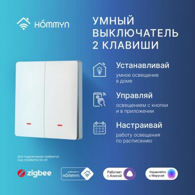 Выключатель настенный zigbee 2 клавиши (без нейтрали) SWZBNN02W – фото 2
