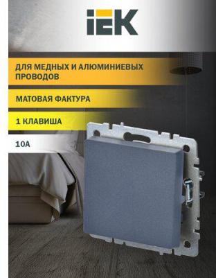 BRITE Выключатель 1-клавишный 10А ВС10-1-0-БрМ маренго, цена за 1 шт