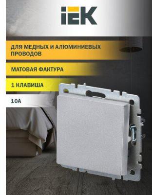BRITE Выключатель 1-клавишный 10А ВС10-1-0-БрШ шампань, цена за 1 шт – фото 3