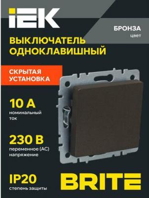 BRITE Выключатель 1-клавишный 10А ВС10-1-0-БрТБ темная бронза, цена за 1 шт – фото 2