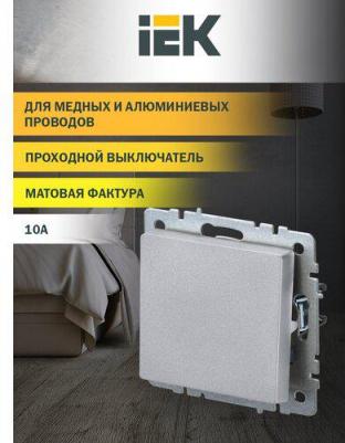 BRITE Выключатель 1-клавишный проходной 10А ВС10-1-6-БрШ шампань, цена за 1 шт – фото 7