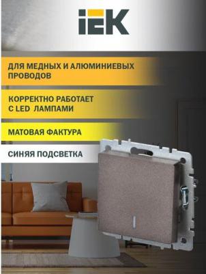 BRITE Выключатель 1-клавишный с индикацией 10А ВС10-1-1-БрТБ темная бронза, цена за 1 шт