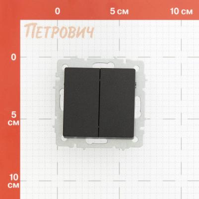 BRITE Выключатель 2-клавишный 10А ВС10-2-0-БрЧ черный, цена за 1 шт – фото 5