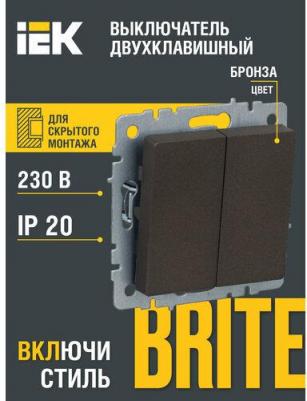 BRITE Выключатель 2-клавишный 10А ВС10-2-0-БрТБ темная бронза, цена за 1 шт