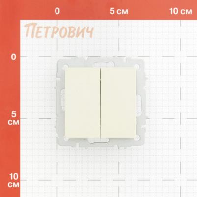 BRITE Выключатель 2-клавишный проходной 10А ВС10-2-6-БрКр бежевый, цена за 1 шт – фото 4