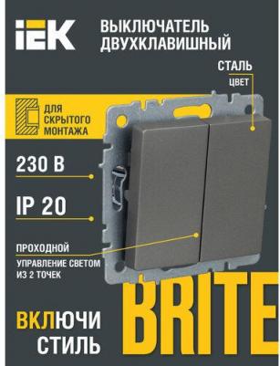BRITE Выключатель 2-клавишный проходной 10А ВС10-2-6-БрС сталь, цена за 1 шт – фото 8