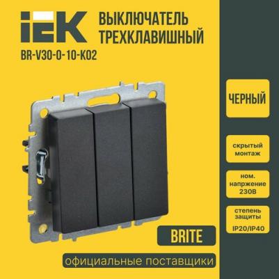 BRITE Выключатель 3-клавишный 10А ВС10-3-0-БрЧ черный, цена за 1 шт – фото 1
