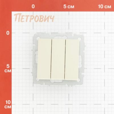 BRITE Выключатель 3-клавишный 10А ВС10-3-0-БрКр бежевый, цена за 1 шт – фото 6