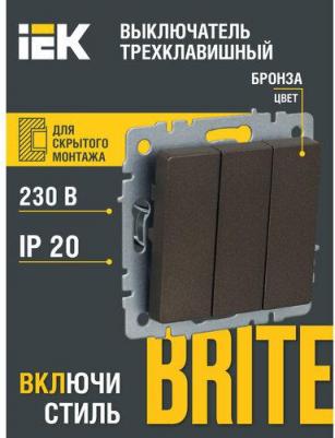 BRITE Выключатель 3-клавишный 10А ВС10-3-0-БрТБ темная бронза, цена за 1 шт
