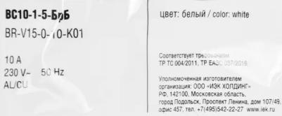 BRITE Выключатель жалюзи 10А ВС10-1-5-БрБ белый, цена за 1 шт – фото 3