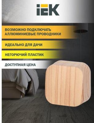 Выключатель 1-клавишный для открытой установки ВС20-1-0-ХК 10А GLORY кремовый, цена за 1 шт