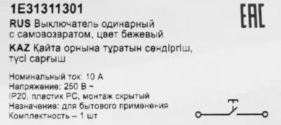 Одинарный выключатель Florence 4680039712738 – фото 1