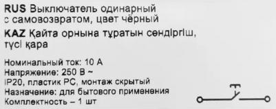 Одинарный выключатель Florence 4680039712752 – фото 1