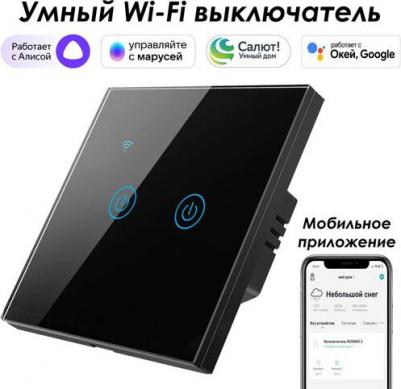 Умный двухкнопочный сенсорный выключатель SWSEN01-2W – фото 3
