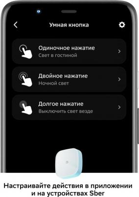 Умная кнопка SBDV-00032 – фото 12