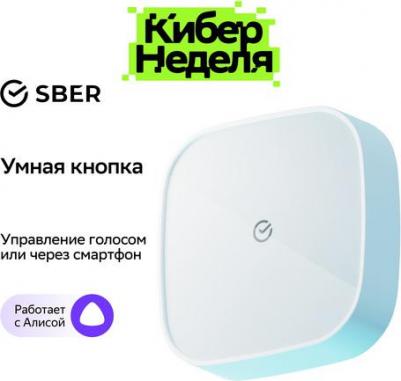 Умная кнопка SBDV-00032 – фото 18