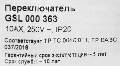 Механизм переключателя 1-кл. СП Glossa 10А IP20 10AX с подсветкой алюминий SchE, GSL000363 – фото 3