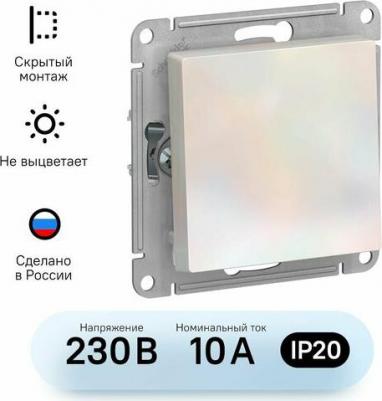Механизм выключателя 1-кл. СП AtlasDesign 10А IP20 10AX жемчуж. SchE ATN000411 – фото 3