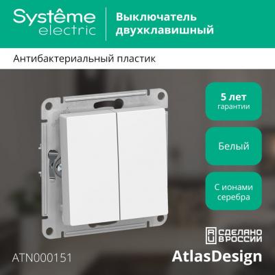 Механизм выключателя 2-кл. СП AtlasDesign 10А IP20 10AX бел. SchE ATN000151 – фото 14