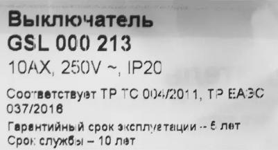 Одноклавишный механизм выключателя GLOSSA 3606480657849 – фото 6