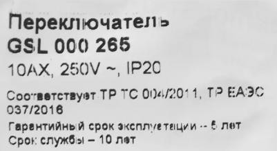 Переключатель Glossa GSL000265 двухклавишный на 2 направления скрытая установка бежевый IP20 – фото 4