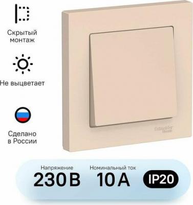Выключатель 1-кл. СП AtlasDesign 10А IP20 10AX в сборе беж. SchE ATN000212 – фото 4