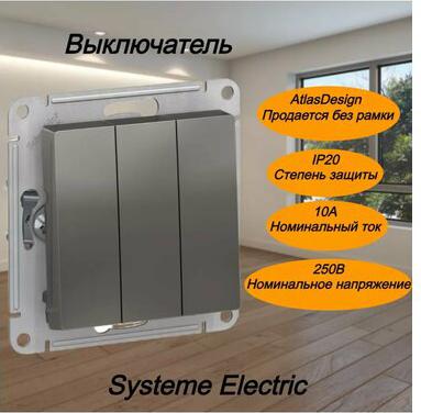 Выключатель Schneider Electric AtlasDesign ATN000931 – фото 2