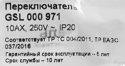 Выключатель Schneider Electric Glossa GSL000971 – фото 9