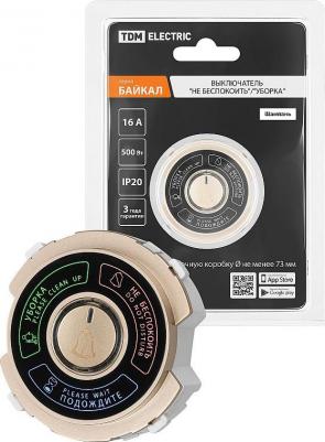 Выключатель Не беспокоить и Уборка 16А 250В шампань, Байкал, цена за 1 шт – фото 1