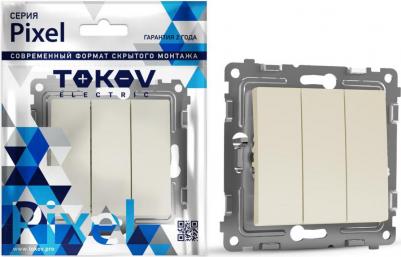 Выключатель Pixel трехклавишный бежевый