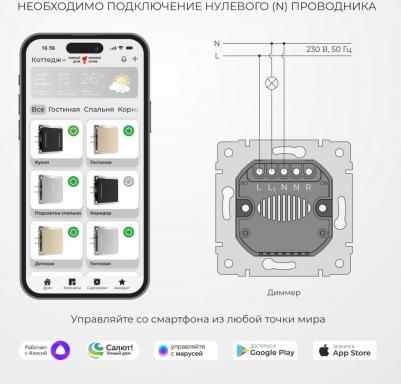 Умный сенсорный диммер, выключатель W3443106 серебряный матовый MinimirHome – фото 4