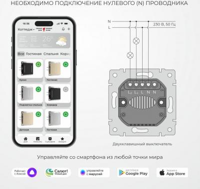 Умный сенсорный выключатель двухклавишный W4523001 белый 1000 Вт soft touch – фото 4