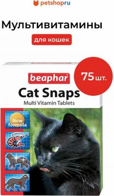 Витамины для кошек Cat snaps 75шт
