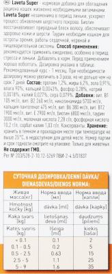 Витамины для кошек Laveta super, 50мл – фото 7