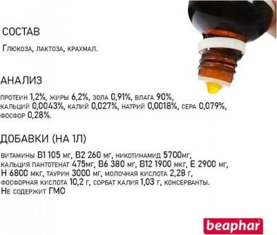 Витамины для кошек Laveta super, 50мл – фото 8