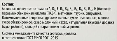 ФН-111 НЕО для кошек Совершенство шерсти 60таб.(1 – фото 2