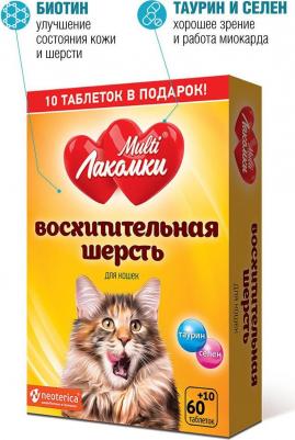 Лакомство для кошек, Восхитительная шерсть 70 таб