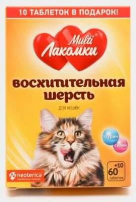 Лакомство для кошек, Восхитительная шерсть 70 таб – фото 2