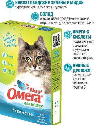 Лакомство для выведения шерсти из желудка кошек, 90 таблеток