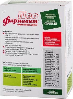 Витаминно-минеральный комплекс Фармавит Neо для кошек старше 8 лет – фото 4