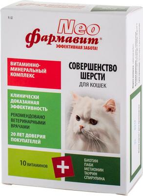 Витаминно-минеральный комплекс Фармавит Neо Энергия роста для котят – фото 4