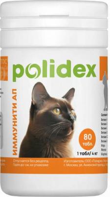 Иммунити Ап Таблетки для урепления иммунитета у кошек, 80 таблеток – фото 2